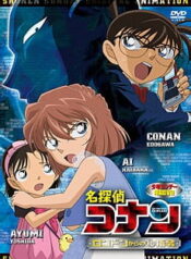 Detective Conan OVA 11: A Secret Order from London