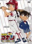 Detective Conan OVA 12: The Miracle of Excalibur