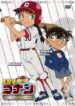 Detective Conan OVA 12: The Miracle of Excalibur