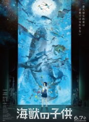 Kaijuu no Kodomo