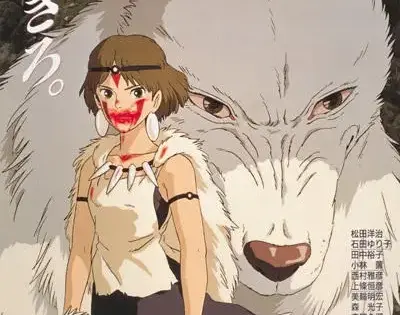 Mononoke Hime