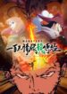 Monsters: Ippyaku Sanjou Hiryuu Jigoku