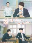 Muchuu sa Kimi ni