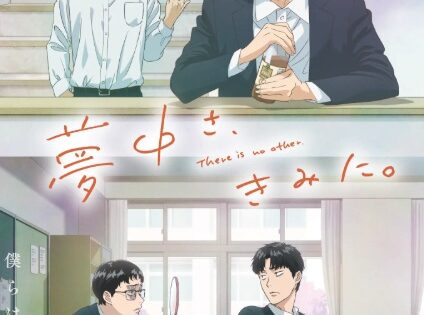 Muchuu sa Kimi ni
