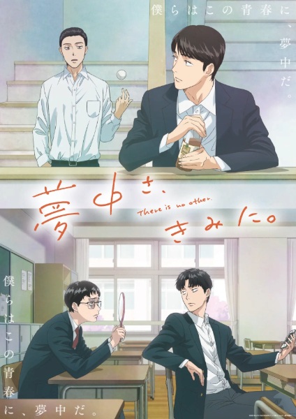 Muchuu sa Kimi ni