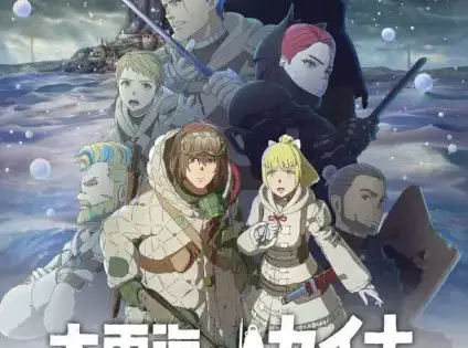 Ooyukiumi no Kaina