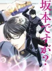 Sakamoto desu ga? Sakamoto deshita?