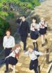 Yano-kun no Futsuu no Hibi