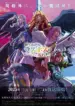 Yasei no Last Boss ga Arawareta!