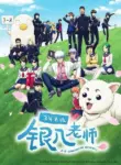 3-nen Z-gumi Ginpachi-sensei