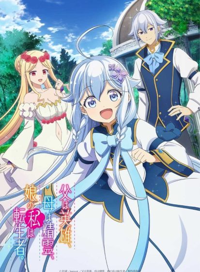 Chichi-wa-Eiyuu-Haha-wa-Seirei-Musume-no-Watashi-wa-Tenseisha-413×559.jpg