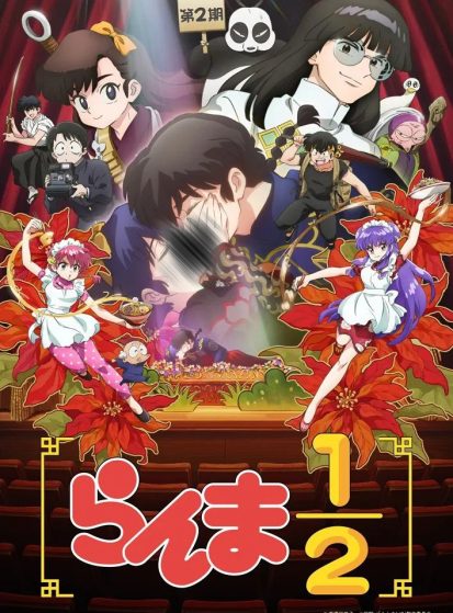 Ranma1-2-2024-2nd-Season-413×559.jpg