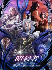 Ansatsusha de Aru Ore no Status ga Yuusha yori mo Akiraka ni Tsuyoi no da ga