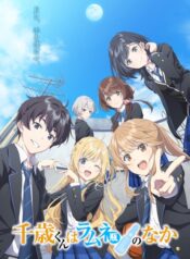Chitose-kun wa Ramune Bin no Naka