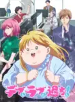Debu to Love to Ayamachi to!