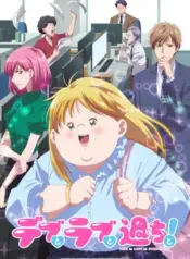 Debu to Love to Ayamachi to!