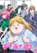Debu to Love to Ayamachi to!