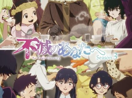Fumetsu no Anata e Season 3