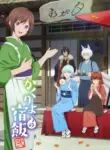 Kakuriyo no Yadomeshi Ni
