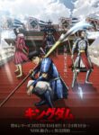 Kingdom 6th Season