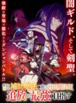 Mikata ga Yowasugite Hojo Mahou ni Tesshiteita Kyuutei Mahoushi, Tsuihou sarete Saikyou wo Mezashimasu