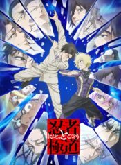 Ninja to Gokudou