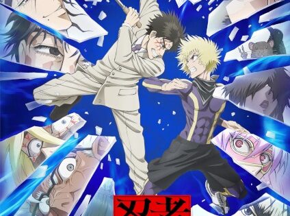 Ninja to Gokudou