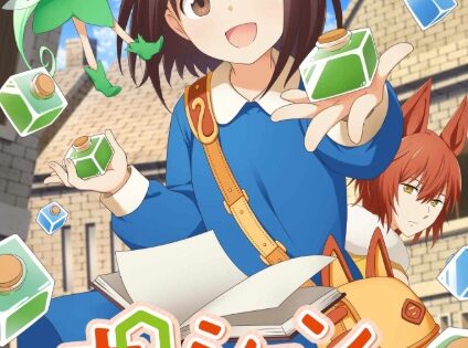 Potion Wagami wo Tasukeru