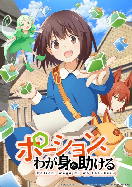 Potion Wagami wo Tasukeru