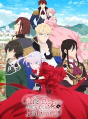 Saigo ni Hitotsu dake Onegai shitemo Yoroshii deshou ka