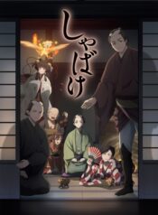 Shabake