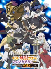 Shinjiteita Nakama-tachi ni Dungeon Okuchi de Korosarekaketa ga Gift “Mugen Gacha” de Level 9999 no Nakama-tachi wo Te ni Irete Moto Party Member to Sekai ni Fukushuu & “Zamaa!” Shimasu!