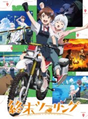 Shuumatsu Touring