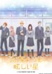 Taiyou yori mo Mabushii Hoshi