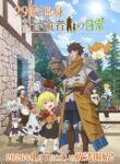 29-sai Dokushin Chuuken Boukensha no Nichijou