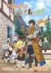29-sai Dokushin Chuuken Boukensha no Nichijou