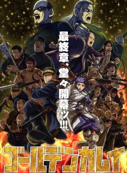 Golden-Kamuy-Saishuushou-413×559.jpg