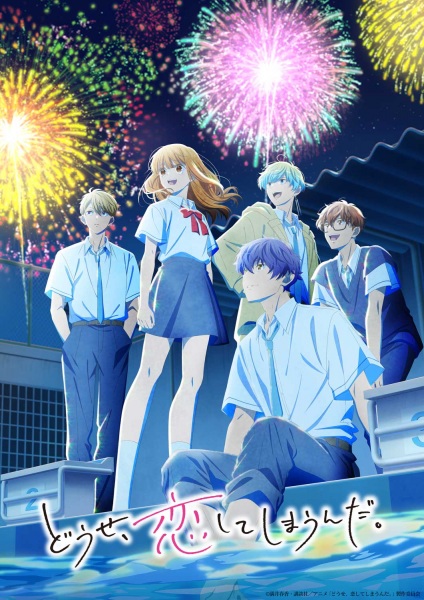 Douse Koishite Shimaunda 2nd Season