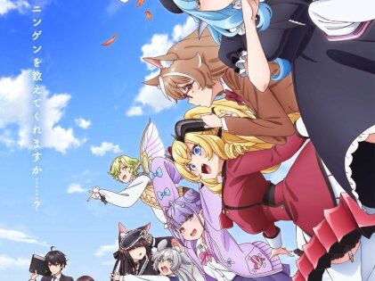 Jingai Kyoushitsu no Ningengirai Kyoushi