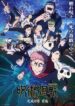 Jujutsu Kaisen: Shimetsu Kaiyuu – Zenpen