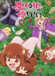Maou no Musume wa Yasashisugiru!!