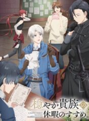 Odayaka Kizoku no Kyuuka no Susume