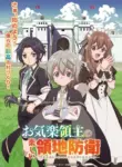 Okiraku Ryoushu no Tanoshii Ryouchi Bouei: Seisankei Majutsu de Na mo Naki Mura wo Saikyou no Jousai Toshi ni