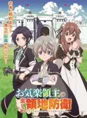 Okiraku Ryoushu no Tanoshii Ryouchi Bouei: Seisankei Majutsu de Na mo Naki Mura wo Saikyou no Jousai Toshi ni