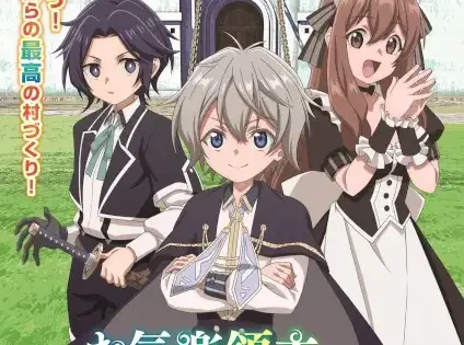 Okiraku Ryoushu no Tanoshii Ryouchi Bouei: Seisankei Majutsu de Na mo Naki Mura wo Saikyou no Jousai Toshi ni