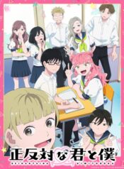 Seihantai na Kimi to Boku