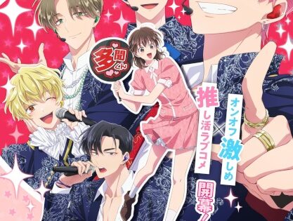 Tamon-kun Ima Docchi