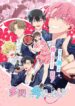 Tamon-kun Ima Docchi