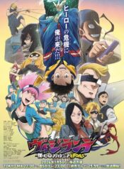 Vigilante: Boku no Hero Academia Illegals 2nd Season