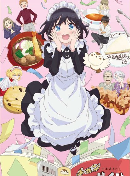 Maid-san-wa-Taberu-dake-413×559.jpg